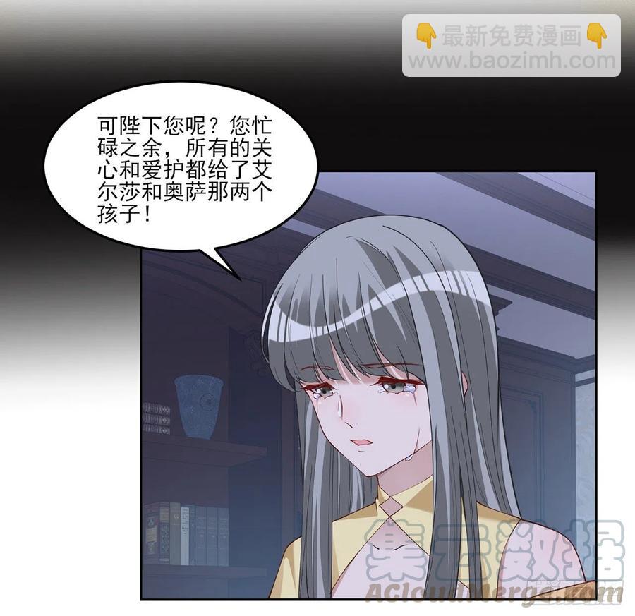 112话 奥萨竟然不见了？!(1/2)-第113话