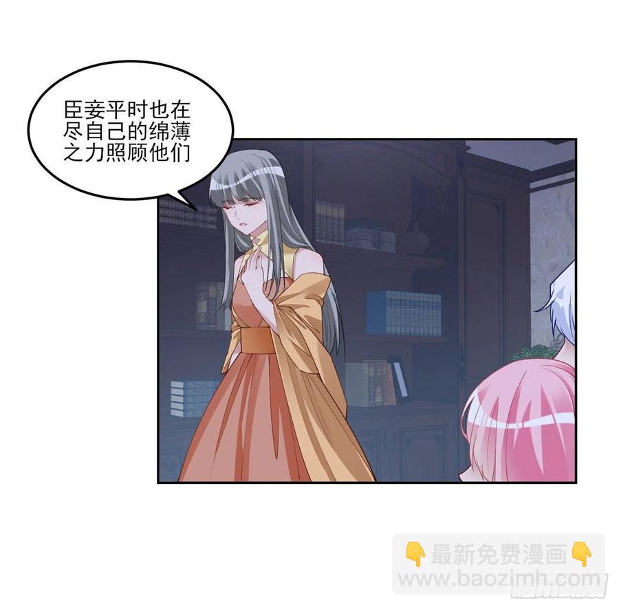 112话 奥萨竟然不见了？!(1/2)-第113话