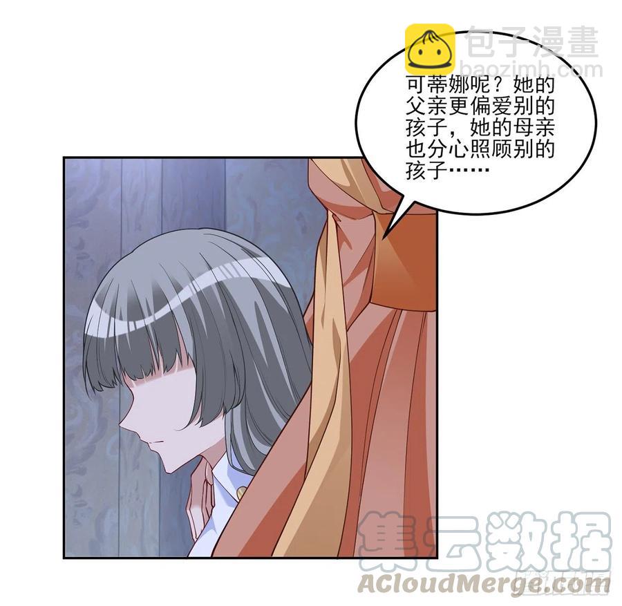112话 奥萨竟然不见了？!(1/2)-第113话