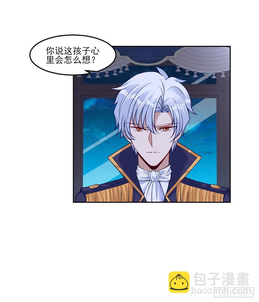 112话 奥萨竟然不见了？!(1/2)-第113话