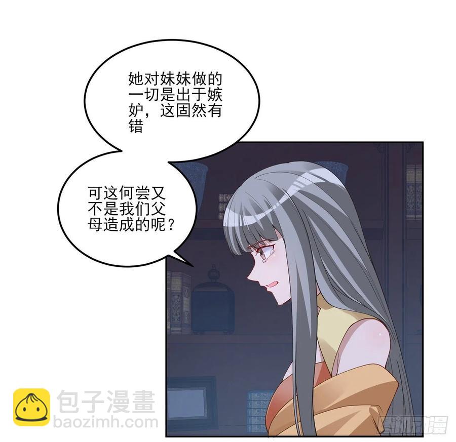 112话 奥萨竟然不见了？!(1/2)-第113话