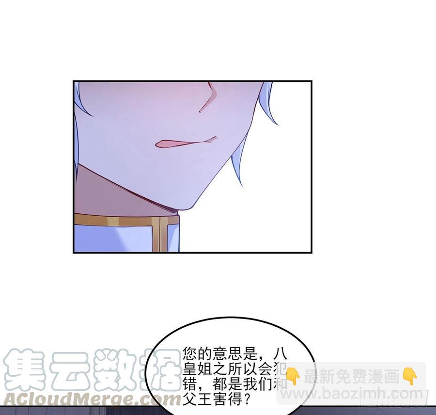 112话 奥萨竟然不见了？!(1/2)-第113话