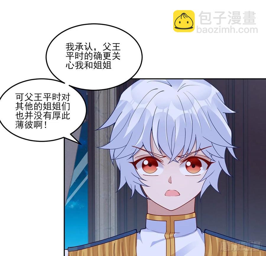 112话 奥萨竟然不见了？!(1/2)-第113话