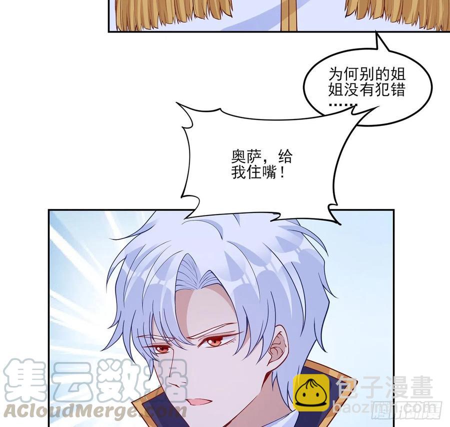 112话 奥萨竟然不见了？!(1/2)-第113话