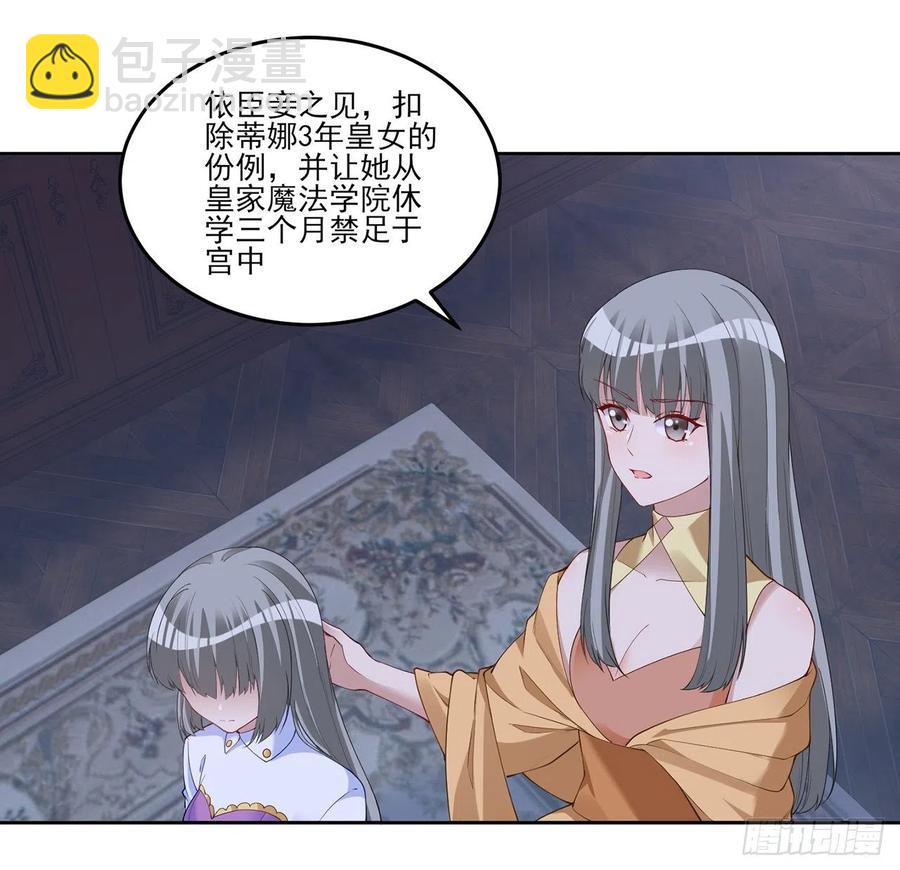 112话 奥萨竟然不见了？!(1/2)-第113话