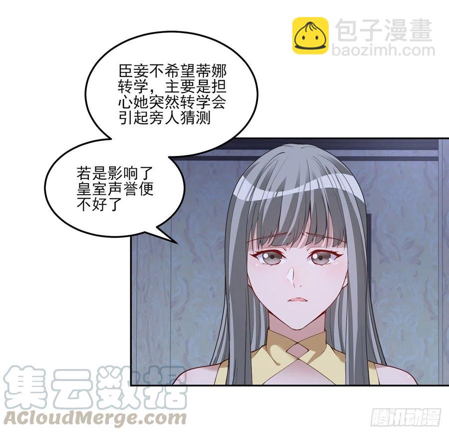112话 奥萨竟然不见了？!(1/2)-第113话