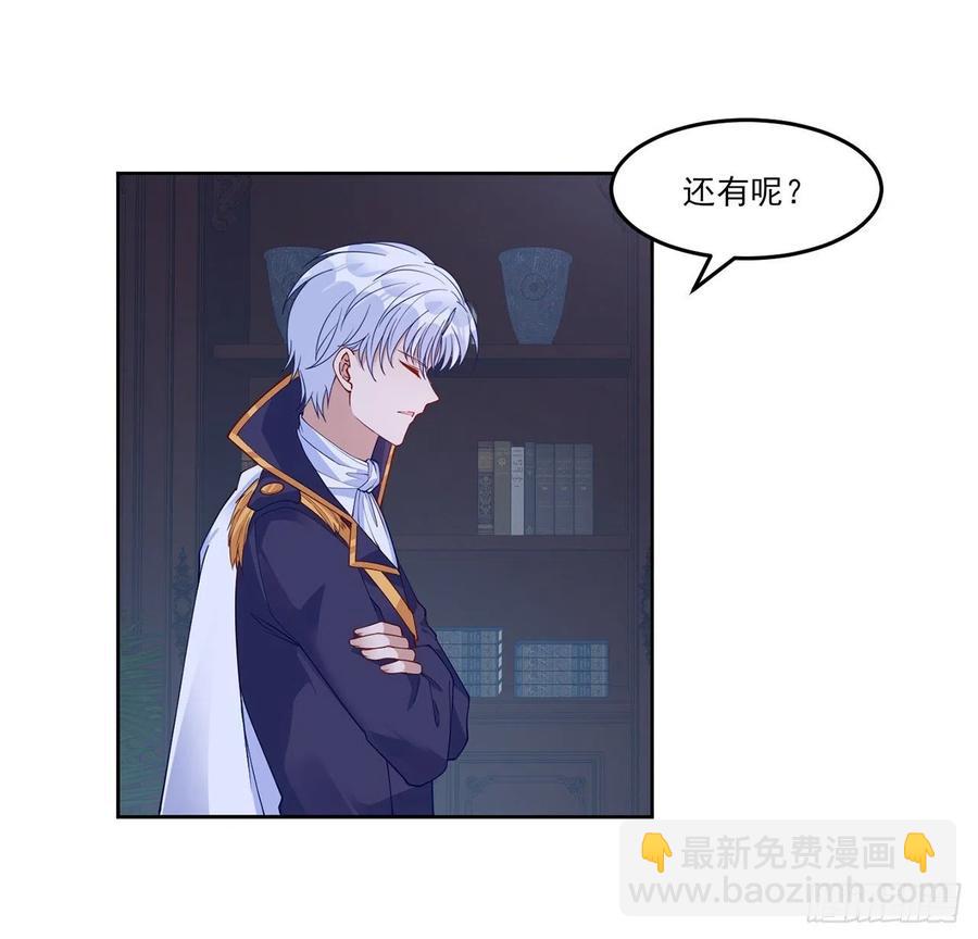 112话 奥萨竟然不见了？!(1/2)-第113话