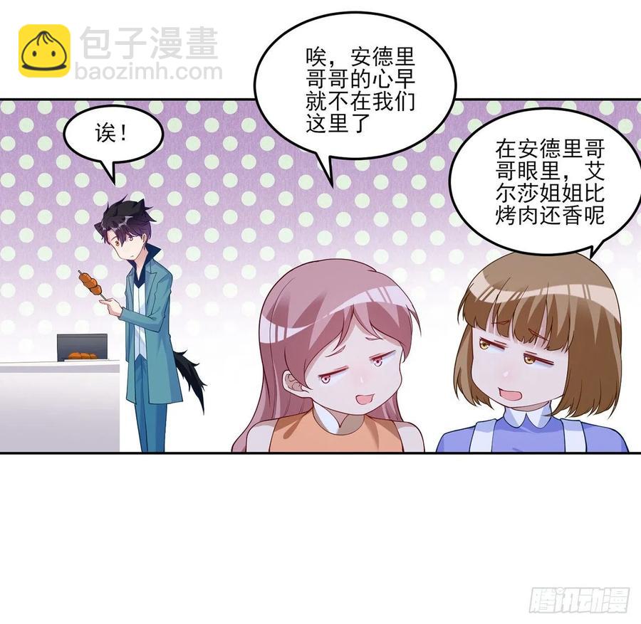 116话 问心无愧即可(1/2)-第117话