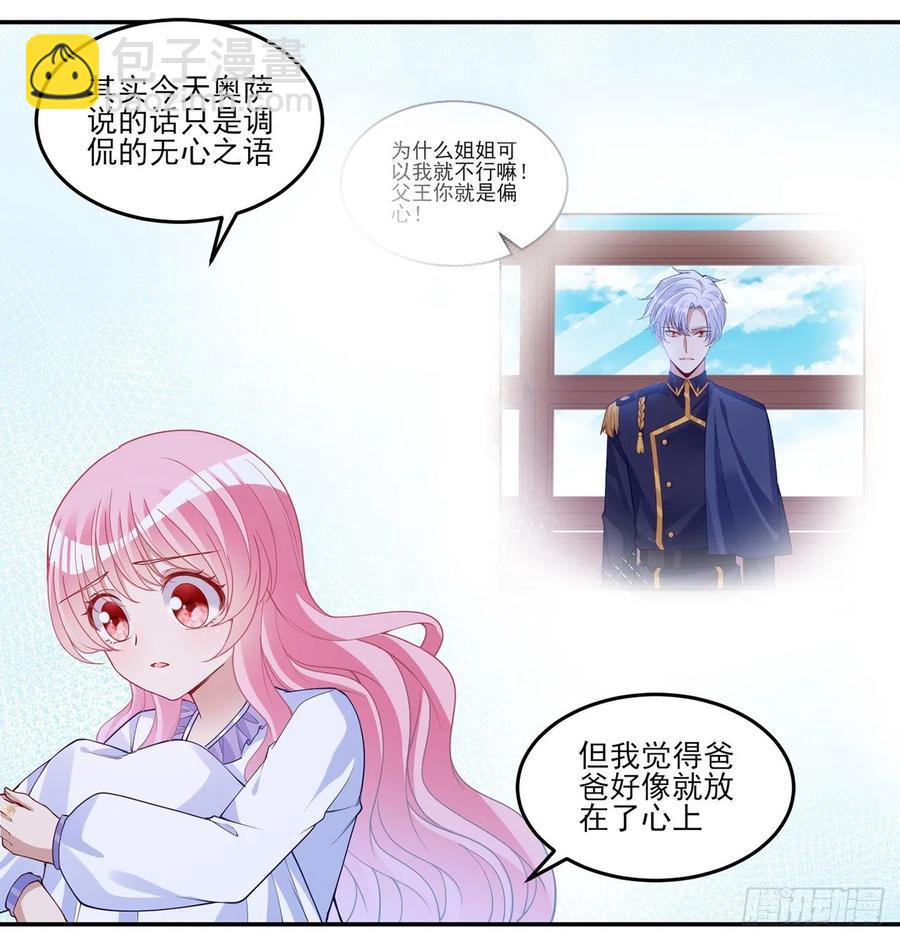116话 问心无愧即可(1/2)-第117话
