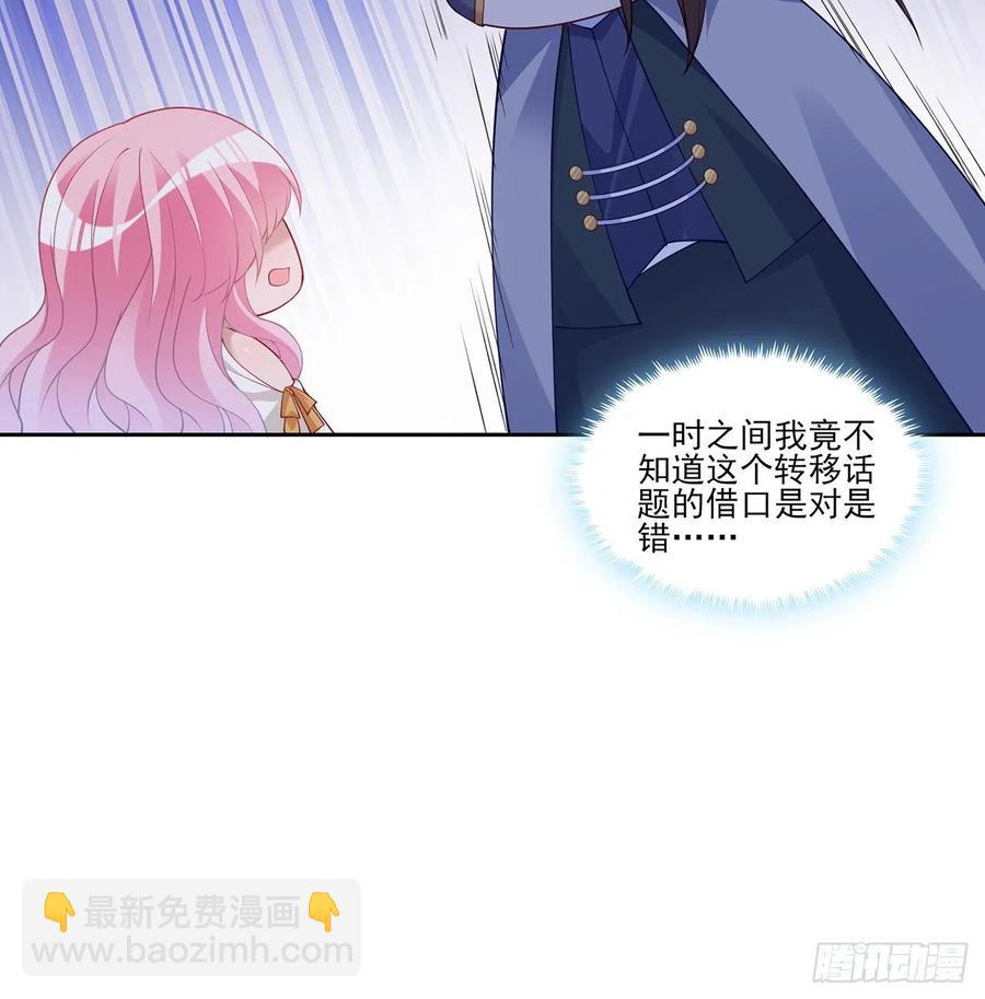 118话 布莱尔的爱心晚餐(1/2)-第119话