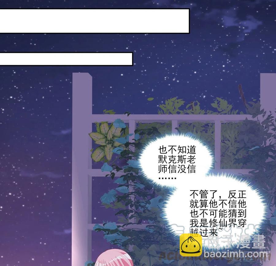 118话 布莱尔的爱心晚餐(1/2)-第119话