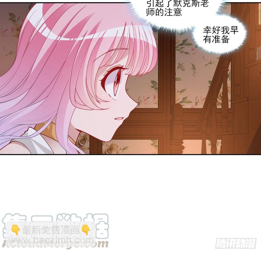 118话 布莱尔的爱心晚餐(1/2)-第119话