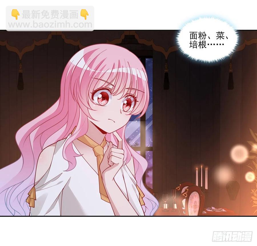 118话 布莱尔的爱心晚餐(1/2)-第119话