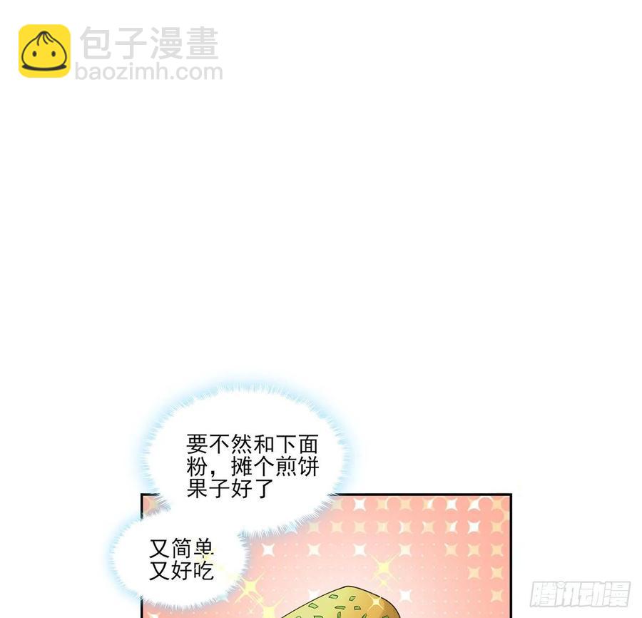 118话 布莱尔的爱心晚餐(1/2)-第119话
