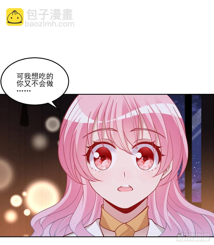 118话 布莱尔的爱心晚餐(1/2)-第119话