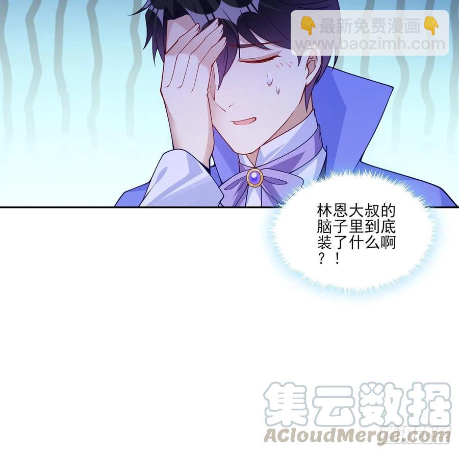 120话 小朋友来约会了(1/2)-第121话