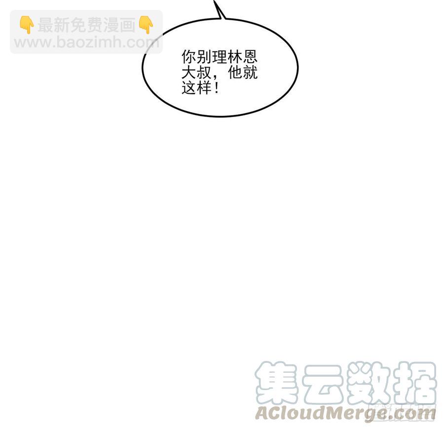 120话 小朋友来约会了(1/2)-第121话