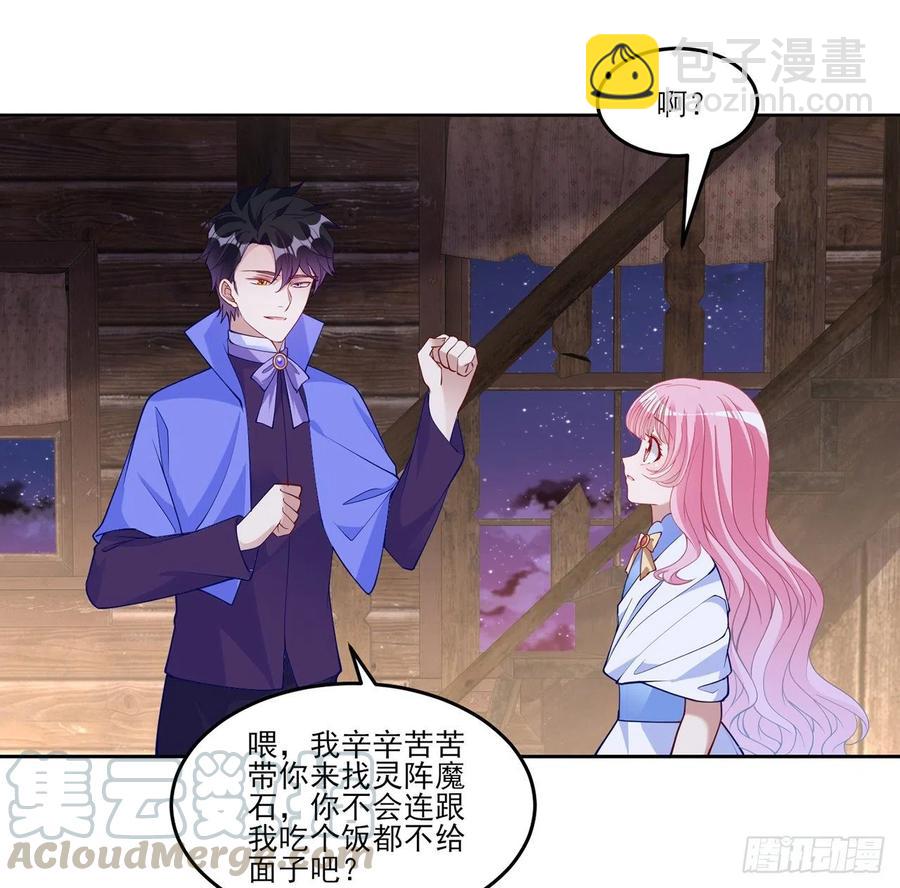 120话 小朋友来约会了(1/2)-第121话