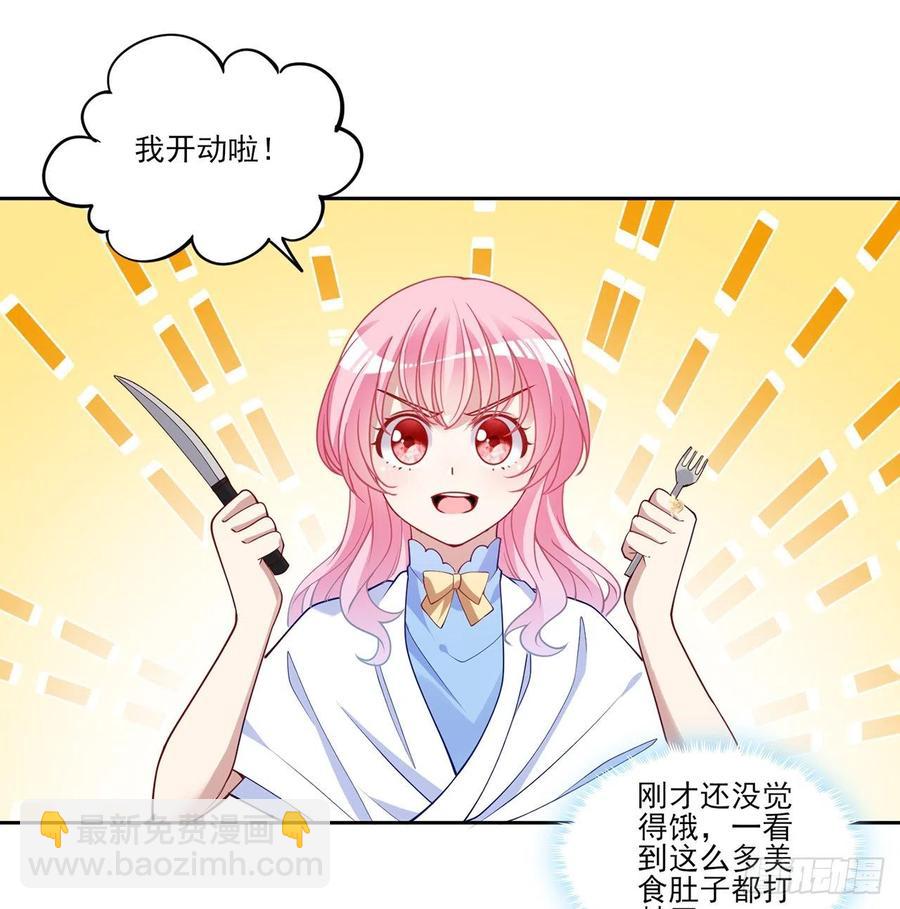 120话 小朋友来约会了(1/2)-第121话