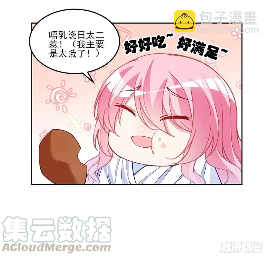 120话 小朋友来约会了(1/2)-第121话