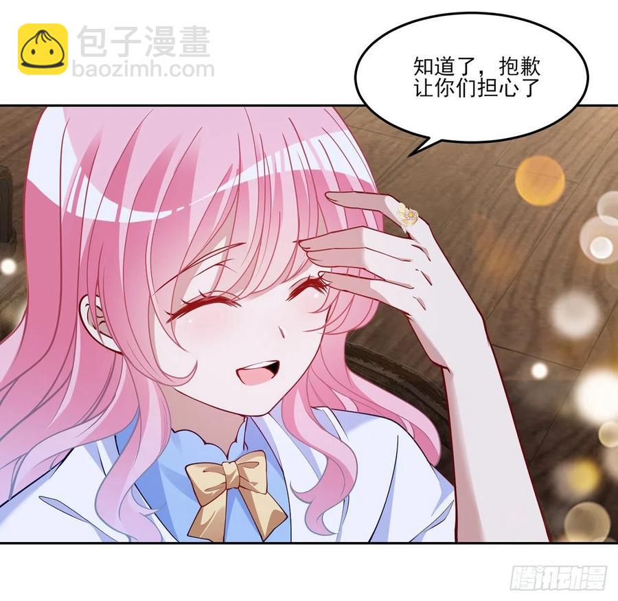 120话 小朋友来约会了(1/2)-第121话