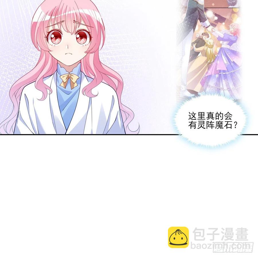 120话 小朋友来约会了(1/2)-第121话