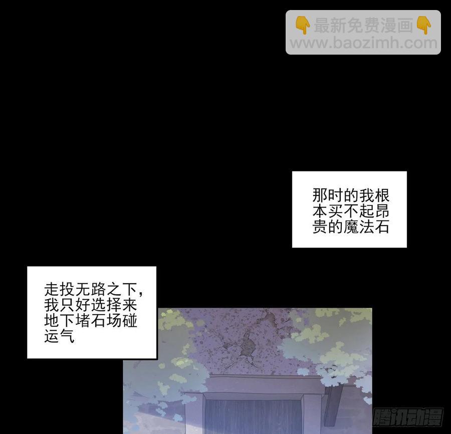 122话 安德里过去的事情(1/2)-第123话