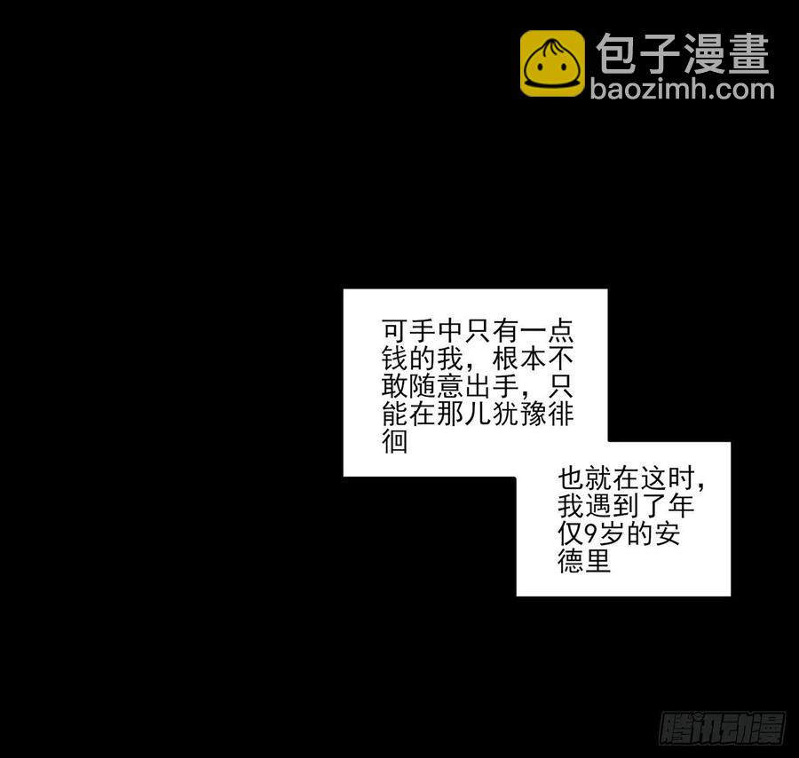 122话 安德里过去的事情(1/2)-第123话