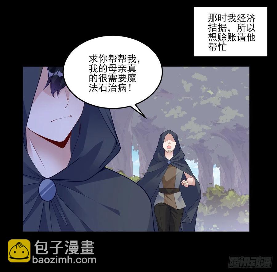 122话 安德里过去的事情(1/2)-第123话