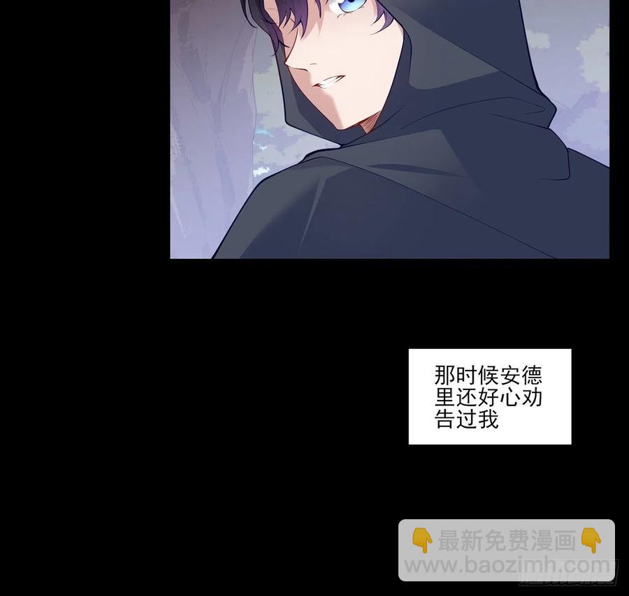 122话 安德里过去的事情(1/2)-第123话