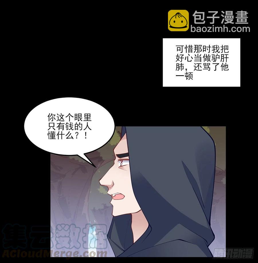 122话 安德里过去的事情(1/2)-第123话