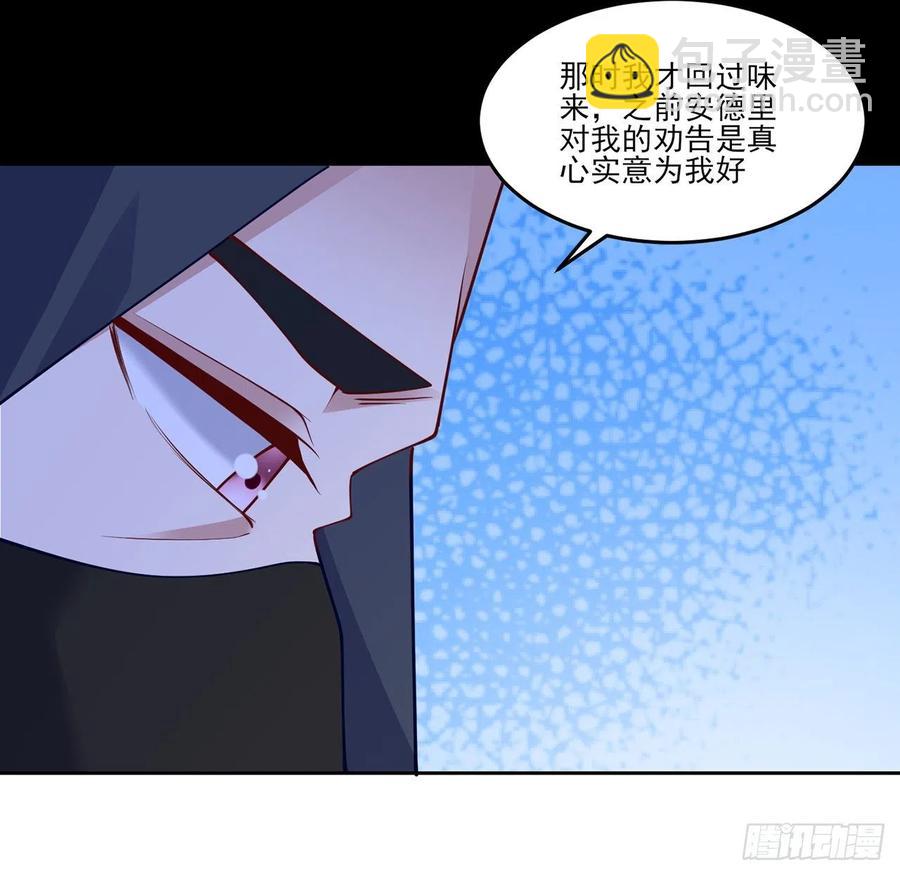 122话 安德里过去的事情(1/2)-第123话