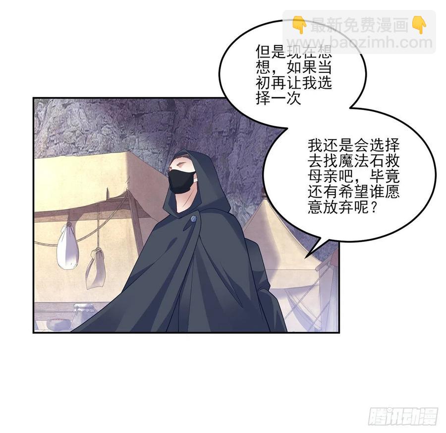 122话 安德里过去的事情(1/2)-第123话