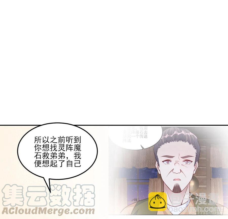 122话 安德里过去的事情(1/2)-第123话