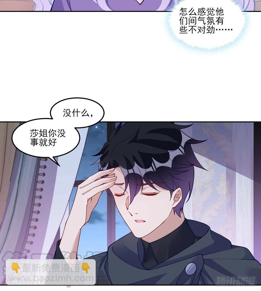124话 我可以成为你的依靠(1/2)-第125话