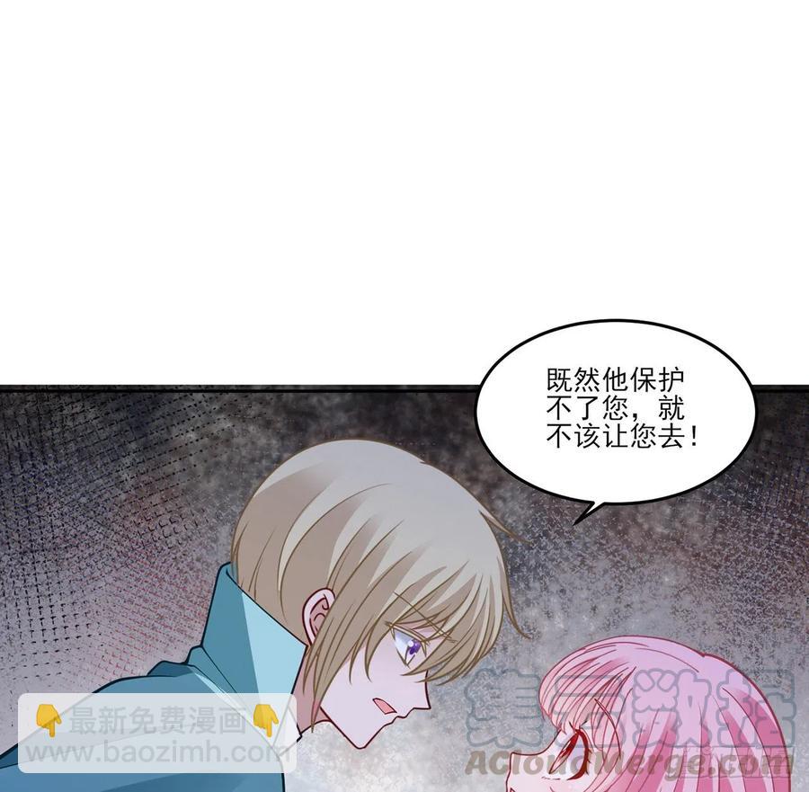 124话 我可以成为你的依靠(1/2)-第125话