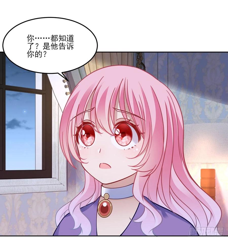 124话 我可以成为你的依靠(1/2)-第125话