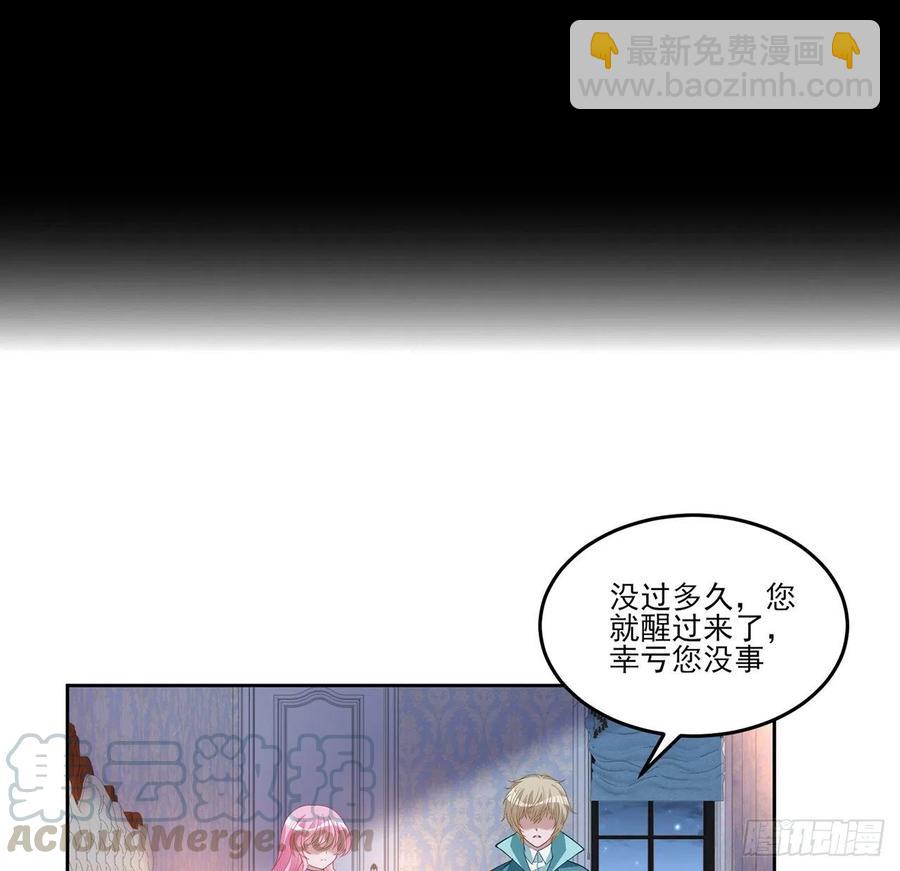 124话 我可以成为你的依靠(1/2)-第125话