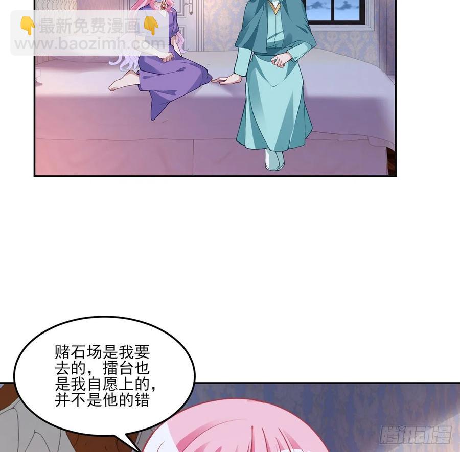 124话 我可以成为你的依靠(1/2)-第125话