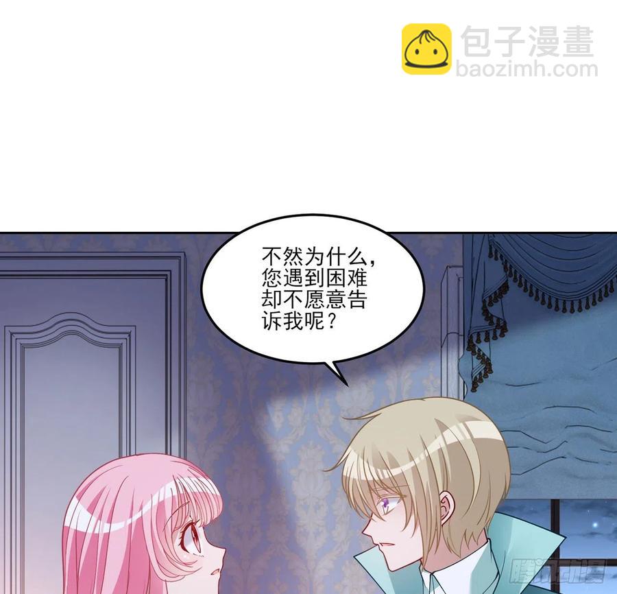 124话 我可以成为你的依靠(1/2)-第125话