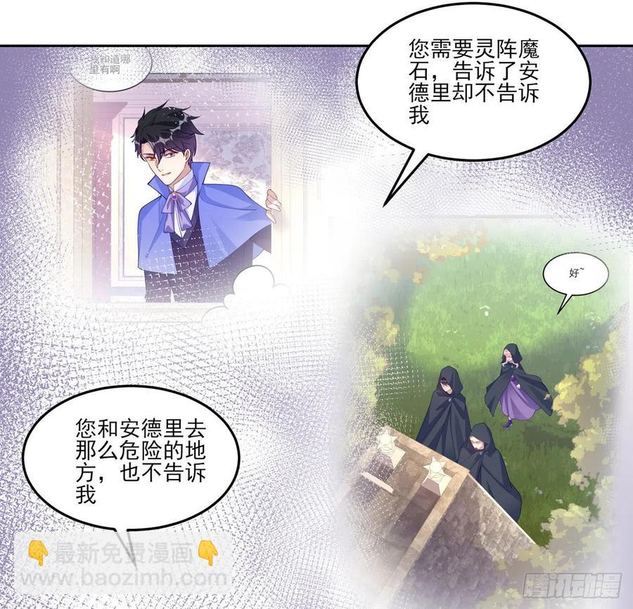124话 我可以成为你的依靠(1/2)-第125话