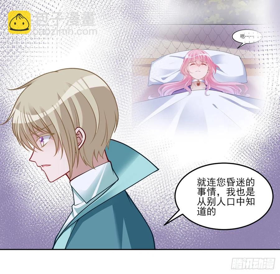124话 我可以成为你的依靠(1/2)-第125话