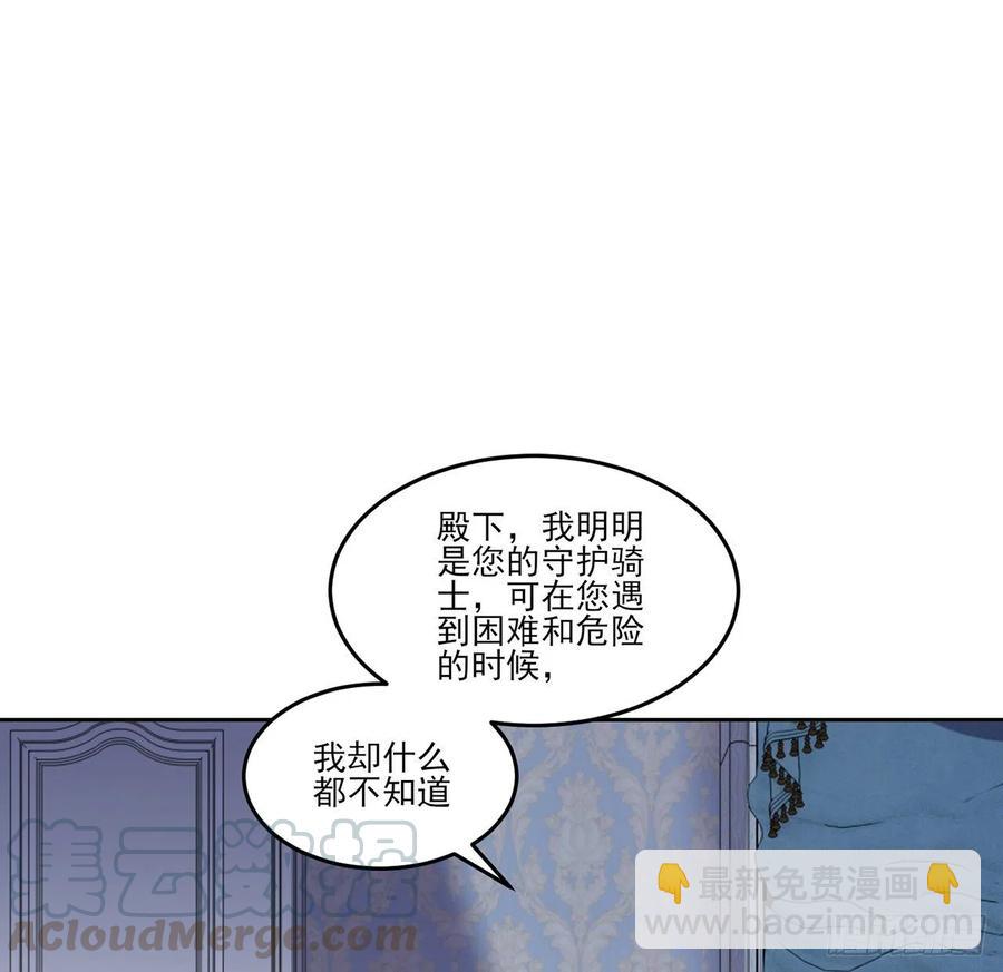 124话 我可以成为你的依靠(1/2)-第125话