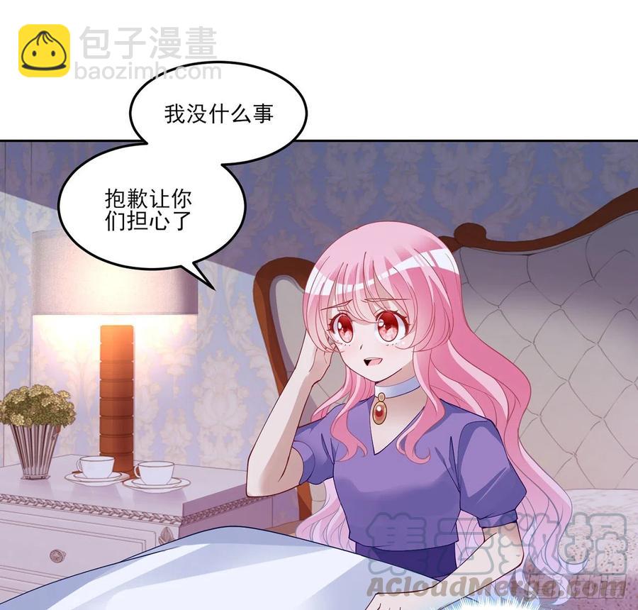 124话 我可以成为你的依靠(1/2)-第125话