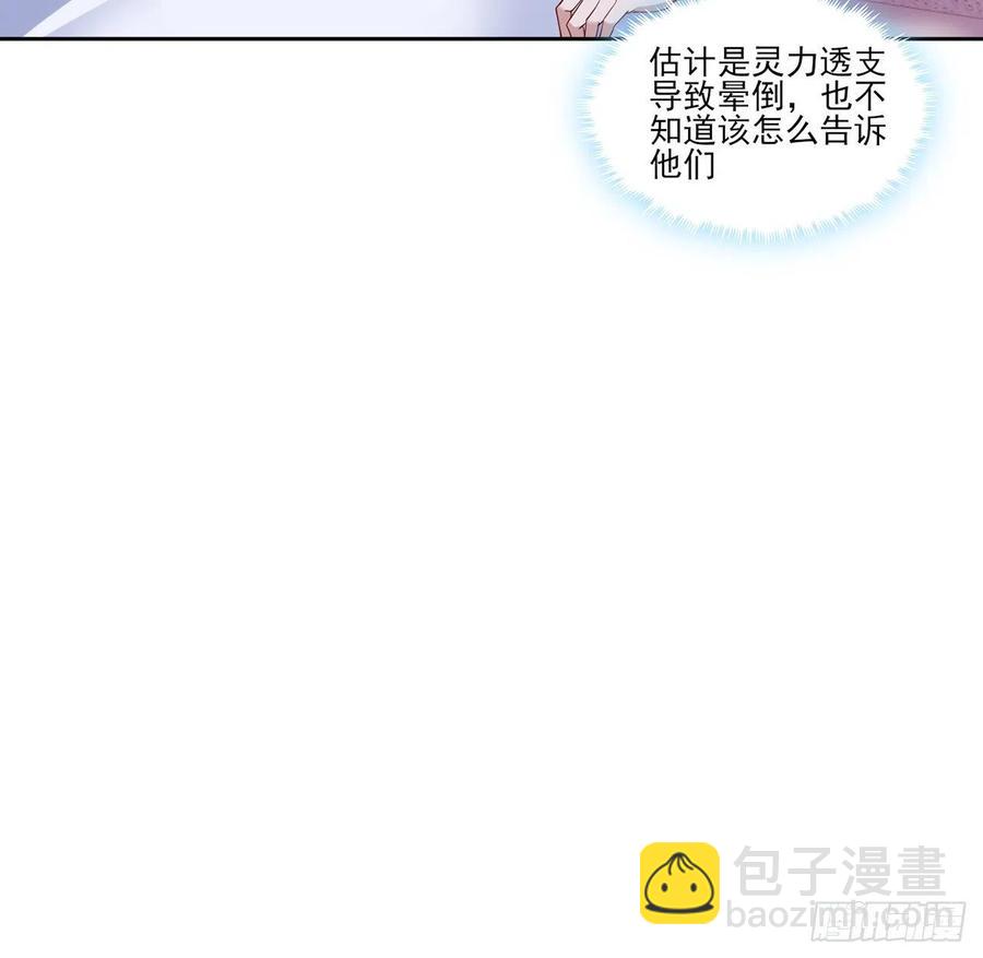 124话 我可以成为你的依靠(1/2)-第125话