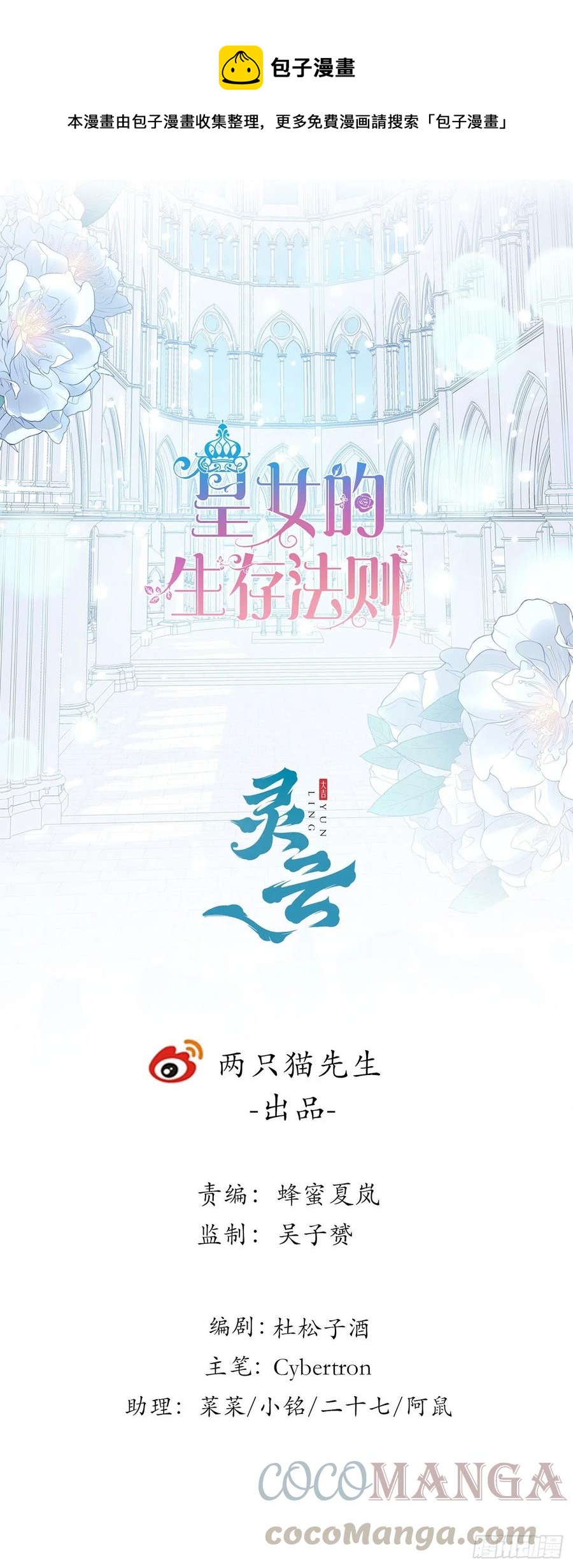 126话 出手相救(1/2)-第127话