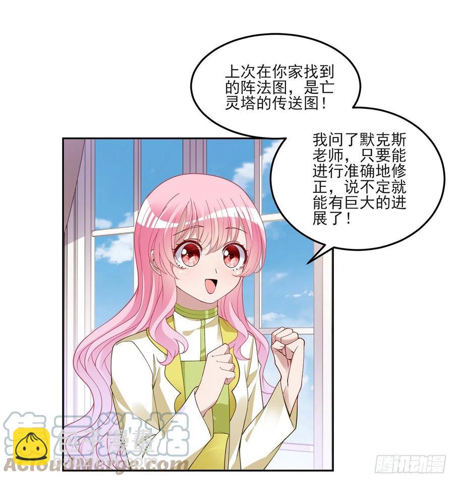 128话 感受到了力量(1/2)-第129话