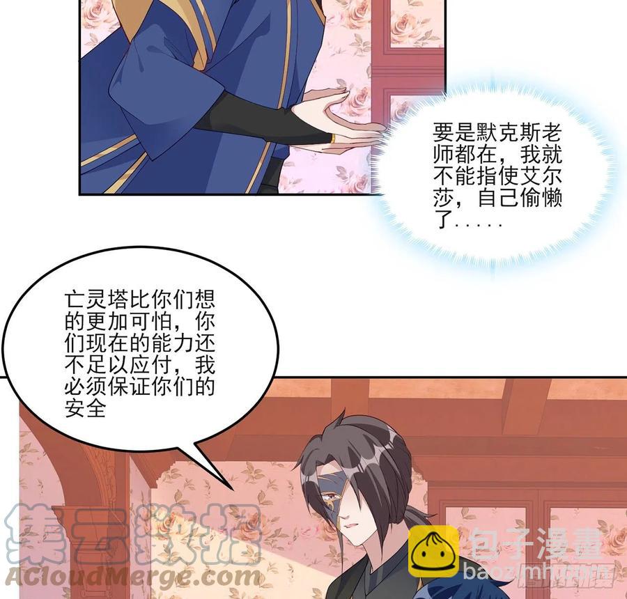 128话 感受到了力量(1/2)-第129话