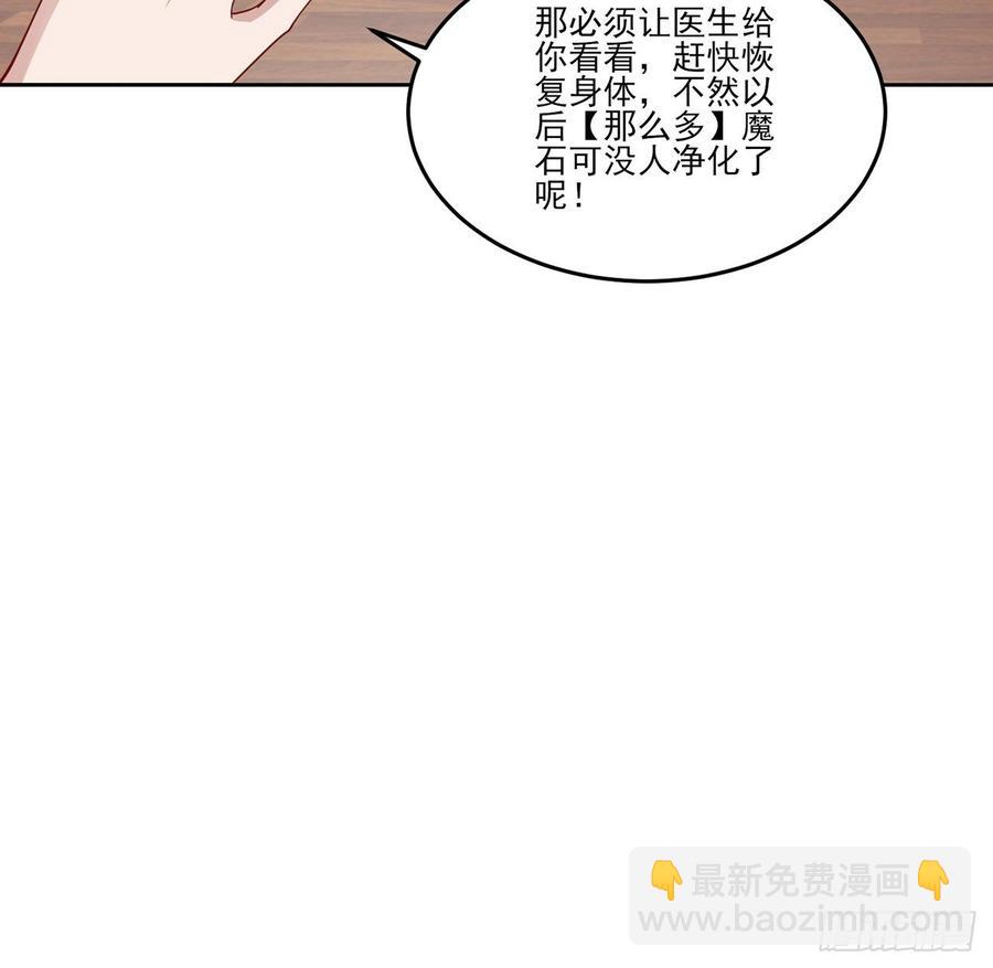 130话 你不配获得我的尊重(1/2)-第131话