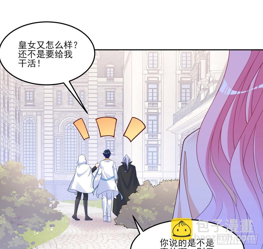 130话 你不配获得我的尊重(1/2)-第131话